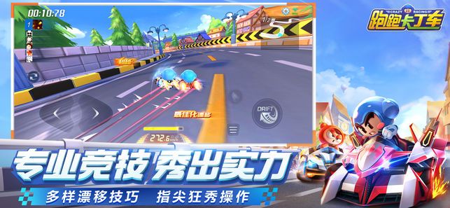 跑跑卡丁车 (圣诞版)