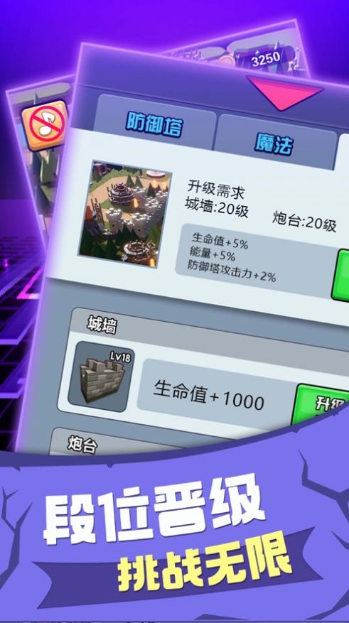 颜色战争塔防游戏正式版