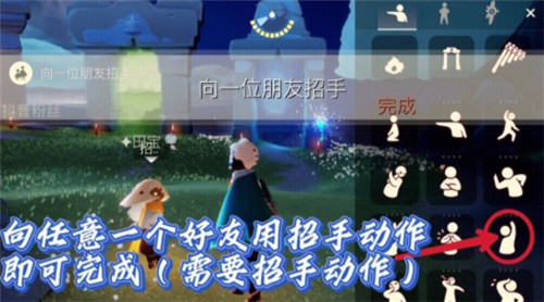 《光遇》10.22日每日任务攻略流程分享