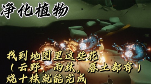 《光遇》10.22日每日任务攻略流程分享