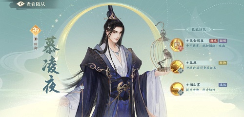 《凌云诺》随从选择推荐