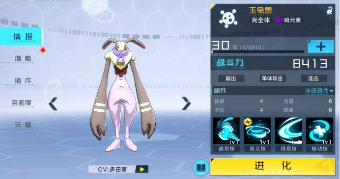 《数码宝贝：新世纪》玉兔兽强度介绍