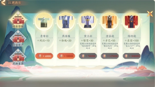《忘川风华录》江湖气质提升方法