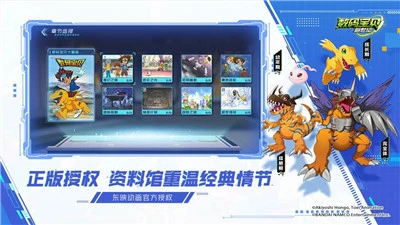 《数码宝贝新世纪》十连抽怎么获得