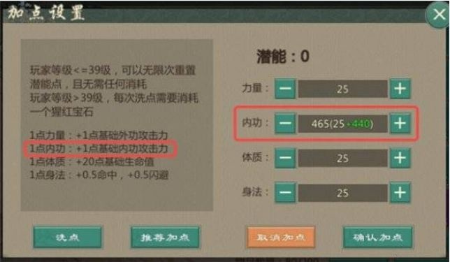 《剑网1归来》气武当怎么选择