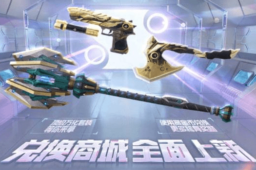 CF手游2021年S4赏金令活动