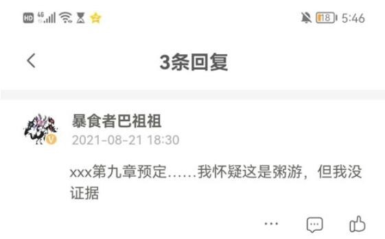 跳舞男人防不胜防是什么梗