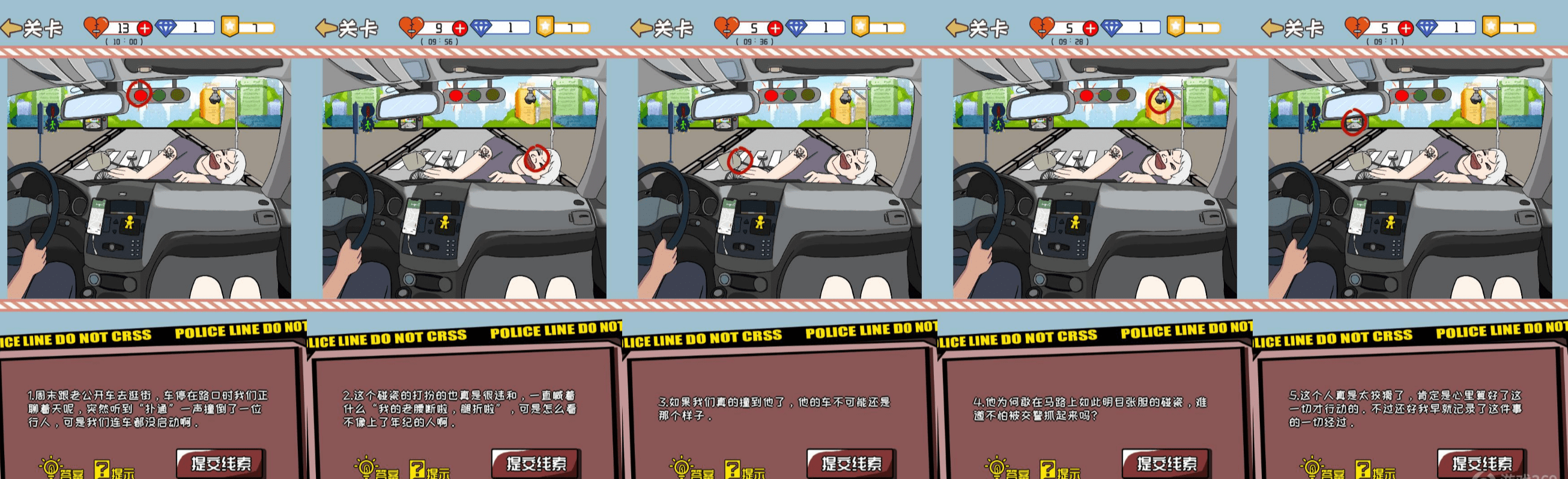史上最聪明的女人第8关攻略