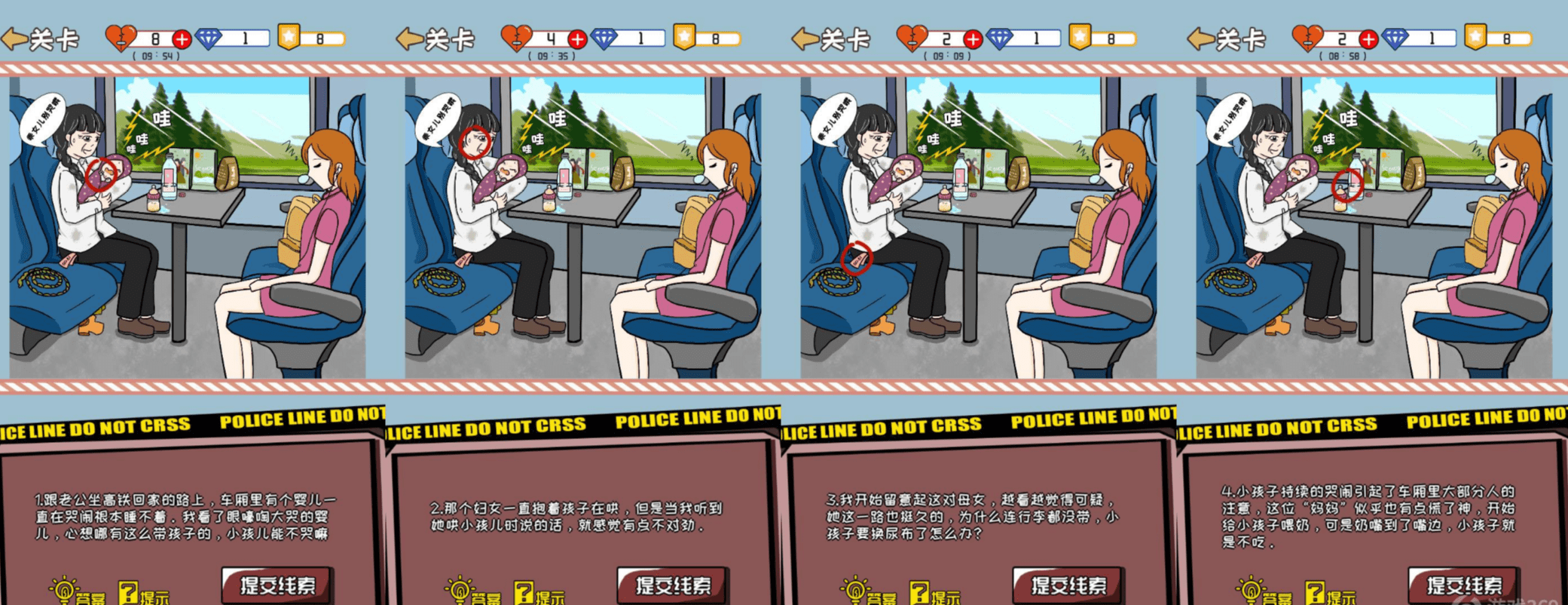 史上最聪明的女人第9关攻略