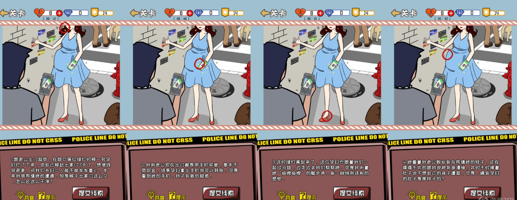 史上最聪明的女人第14关攻略