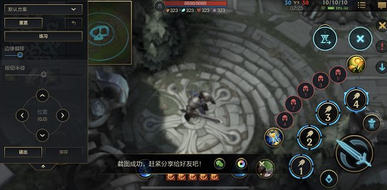 《英雄联盟手游》小地图位置调整方法分享