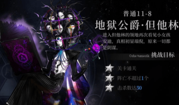 《爆裂魔女》11-8详细通关技巧分享