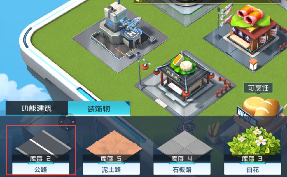《数码宝贝新世纪》莱恩岛公路修建方法分享