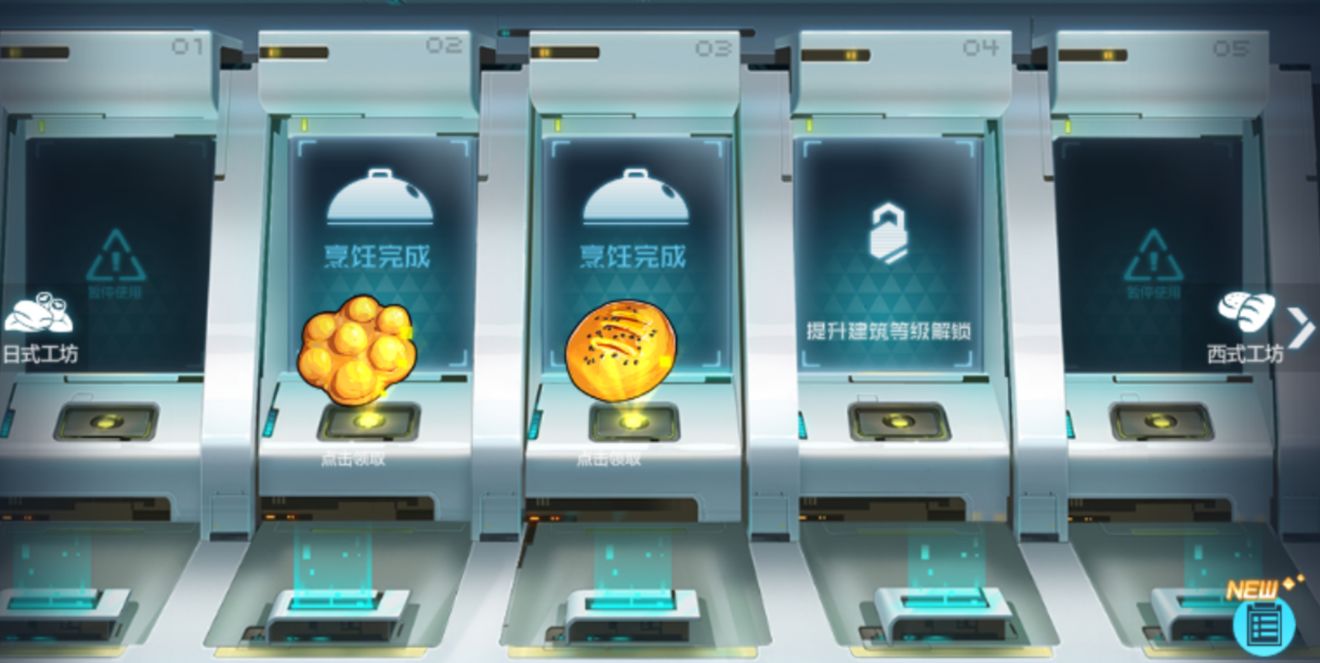 《数码宝贝新世纪》莱恩岛公路修建方法分享
