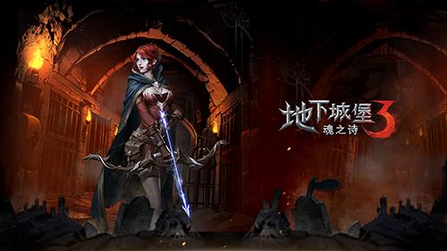 《地下城堡3魂之诗》哈斯塔打法思路分享