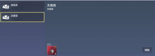 《妄想山海》信用分礼包领取方法介绍