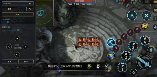 《英雄联盟手游》按键大小调整方法介绍