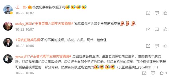 《王者荣耀》六周年庆典观看地址平台介绍