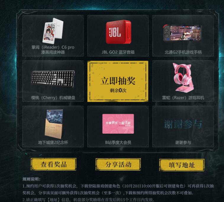 《地下城堡3：魂之诗》公测礼包领取
