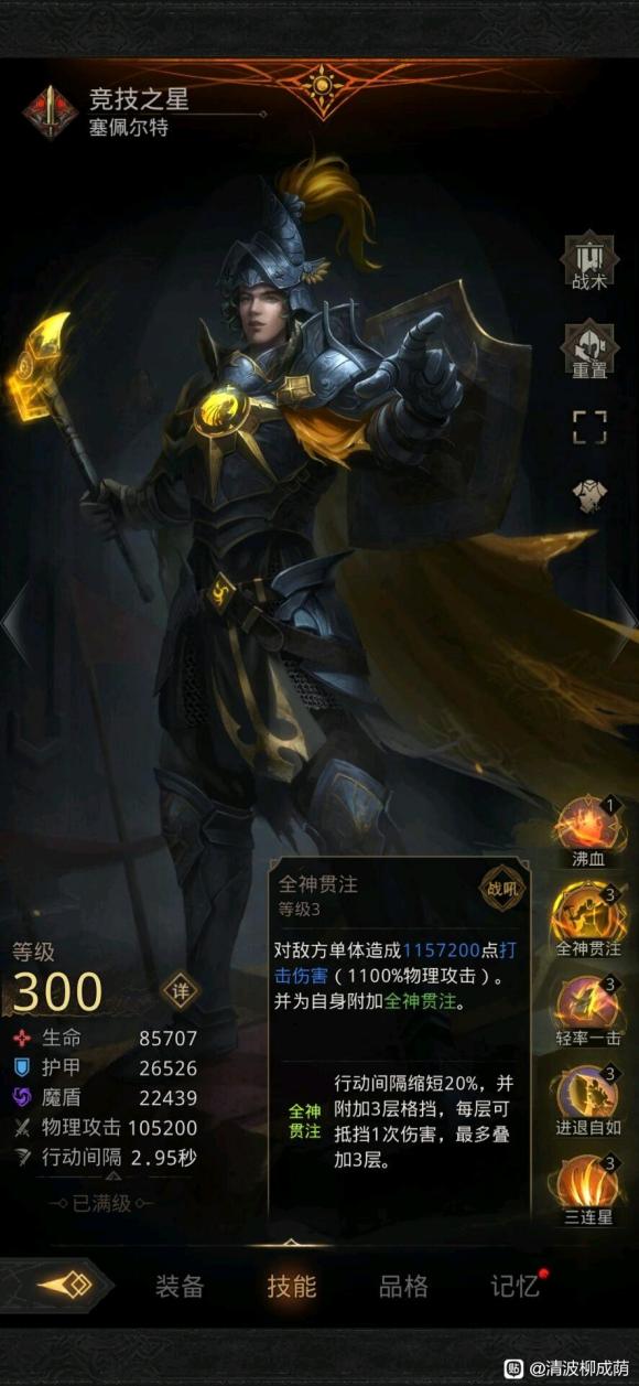 《地下城堡3：魂之诗》杂耍礼帽使用攻略