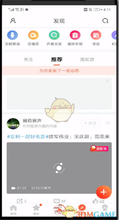 《喜马拉雅》上传发布视频方法