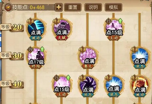 《航海王：燃烧意志》新世界佩罗娜pve技能加点攻略