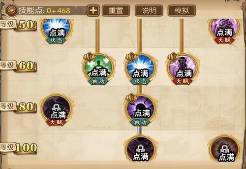 《航海王：燃烧意志》新世界佩罗娜pve技能加点攻略