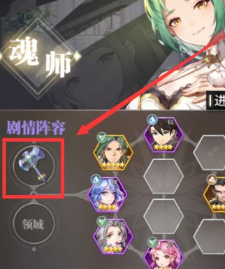 《斗罗大陆：武魂觉醒》切换武魂方法介绍