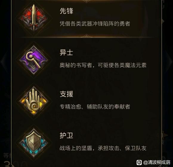 《地下城堡3：魂之诗》职业种类一览