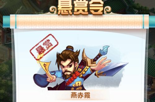 《道友请留步》三界悬赏玩法攻略