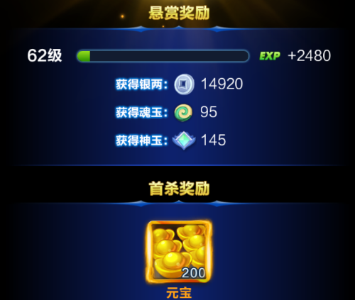 《道友请留步》三界悬赏玩法攻略