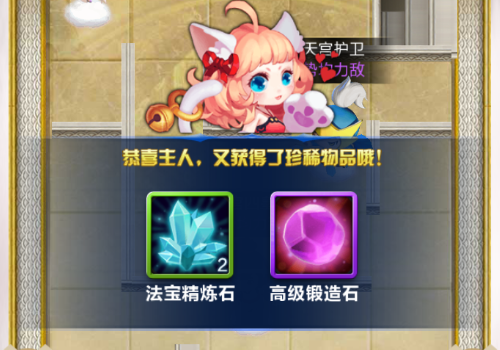 《道友请留步》大闹天宫玩法攻略