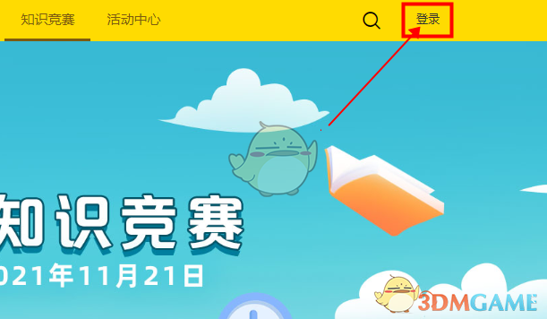 2021年全国青少年禁毒知识竞赛答题活动入口