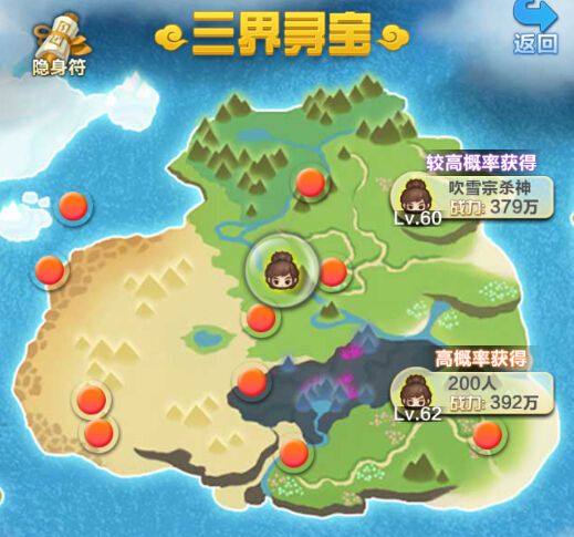 《道友请留步》三界寻宝玩法攻略