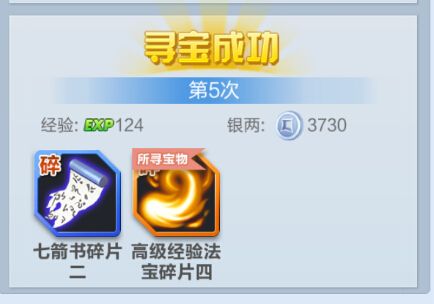《道友请留步》三界寻宝玩法攻略