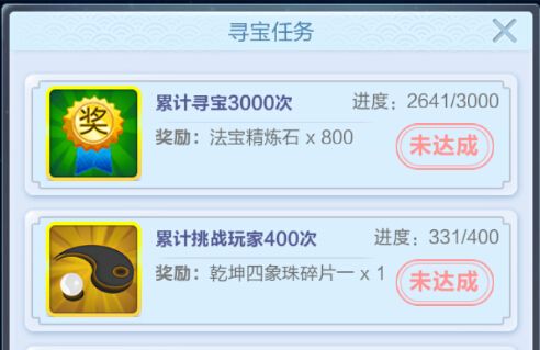 《道友请留步》三界寻宝玩法攻略