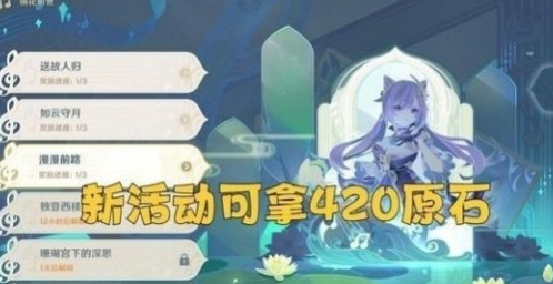 《原神》林中守望满分攻略