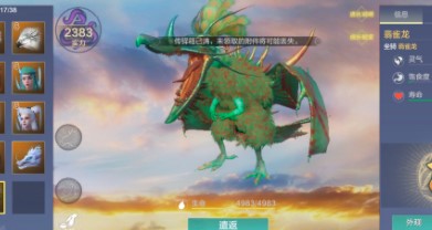 《妄想山海》翡翠元神获取方法介绍