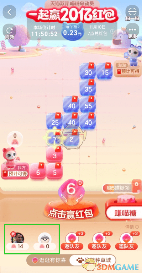 《淘宝》喵糖总动员退队时间介绍