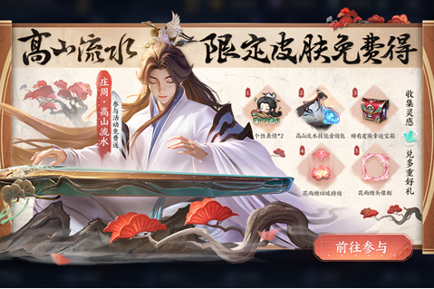 《王者荣耀》一曲知音惟愿与你活动介绍