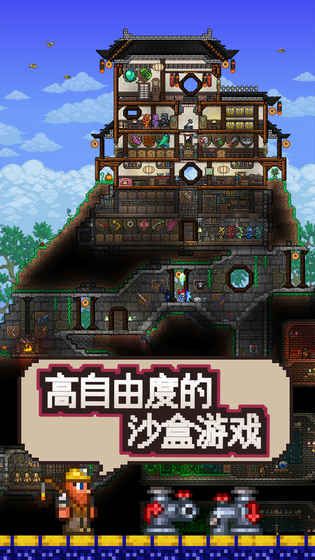 泰拉瑞亚饥荒Mod联动版