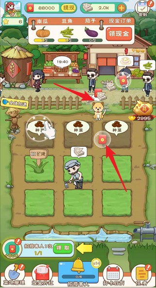 农场大亨2游戏红包版APP