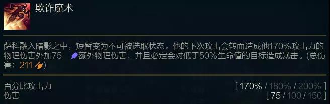 《云顶之弈》S6赛季辛迪刺小丑主C阵容推荐