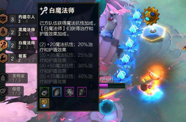 《云顶之弈》s6阵容汇总分享