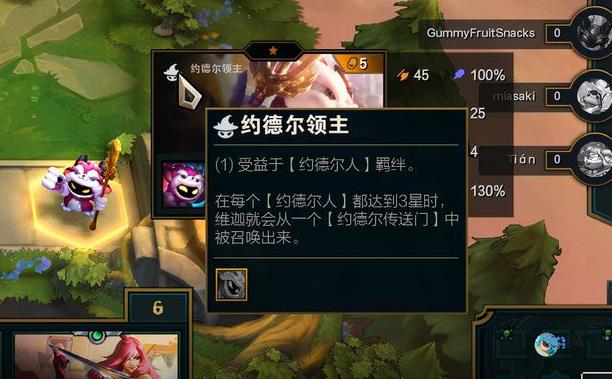 《云顶之弈》s6阵容汇总分享