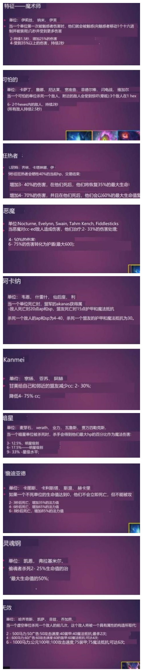《云顶之弈》s6阵容汇总分享