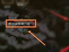 《暗黑破坏神2重制版》修道院所在位置介绍
