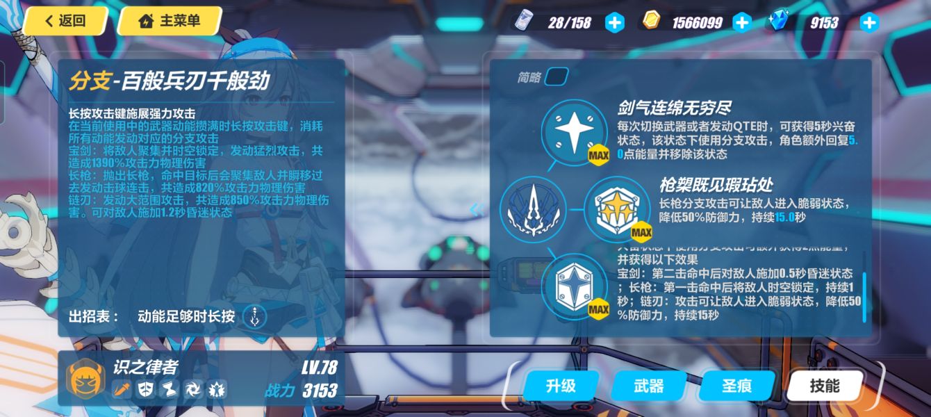 《崩坏3》严霜意志第八期时空关通关攻略