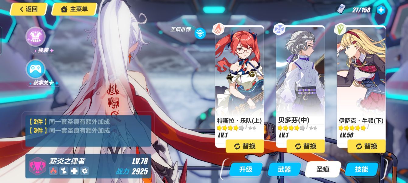 《崩坏3》严霜意志第八期时空关通关攻略