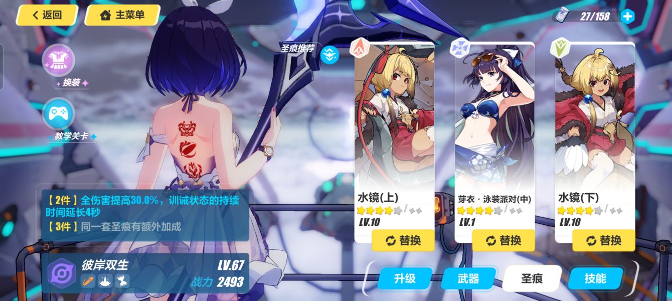 《崩坏3》严霜意志第八期时空关通关攻略